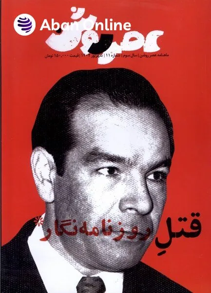 انتشار اسنادی که نشان می‌دهد حتی پول قند و چای کودتاچیان 28 مرداد پرداخت شده بود