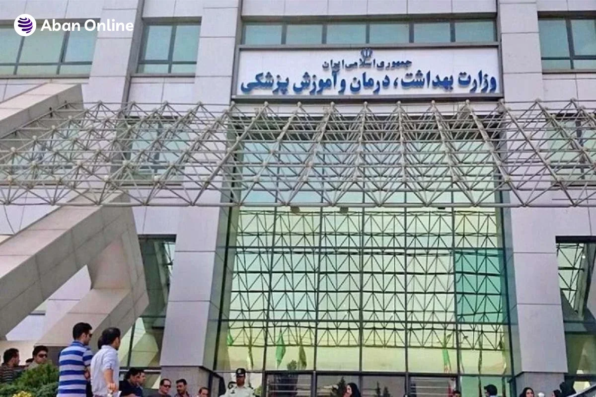 نگاهی جدید به نامه وزیر بهداشت و کاهش ظرفیت پزشکی