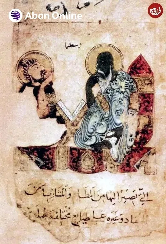 تصویر ارسطو در یک نسخه خطی عربی