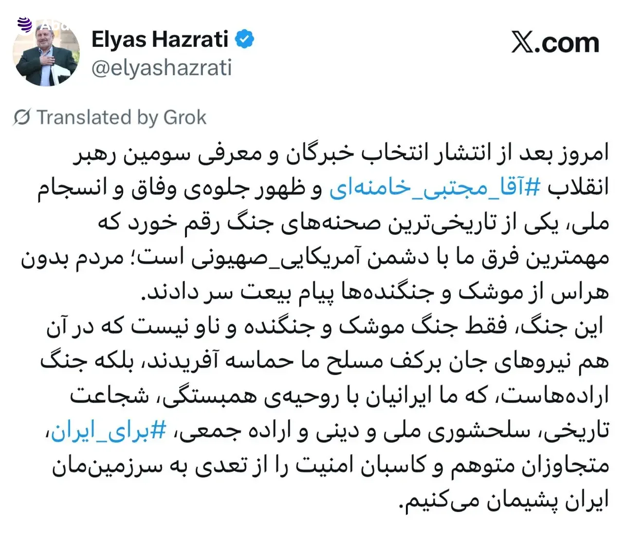 تصویر توییتی الیاس حضرتی در مورد وحدت ملی